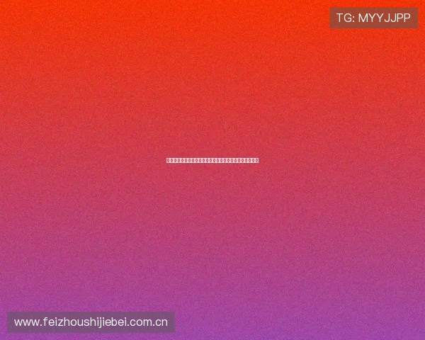 世界杯瑞士对阵波黑比赛预期进球统计与比赛结果预测指南 世界杯瑞士对阵波黑比赛预期进球统计与比赛结果预测指南
